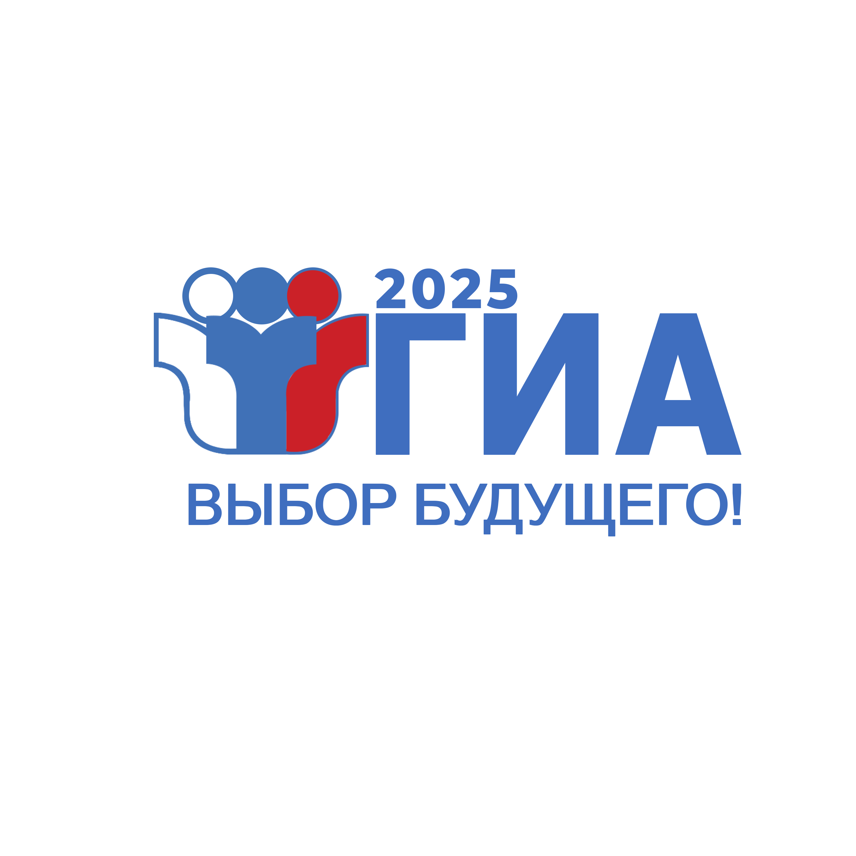 График обработки  ГИА-11 в 2025 году.